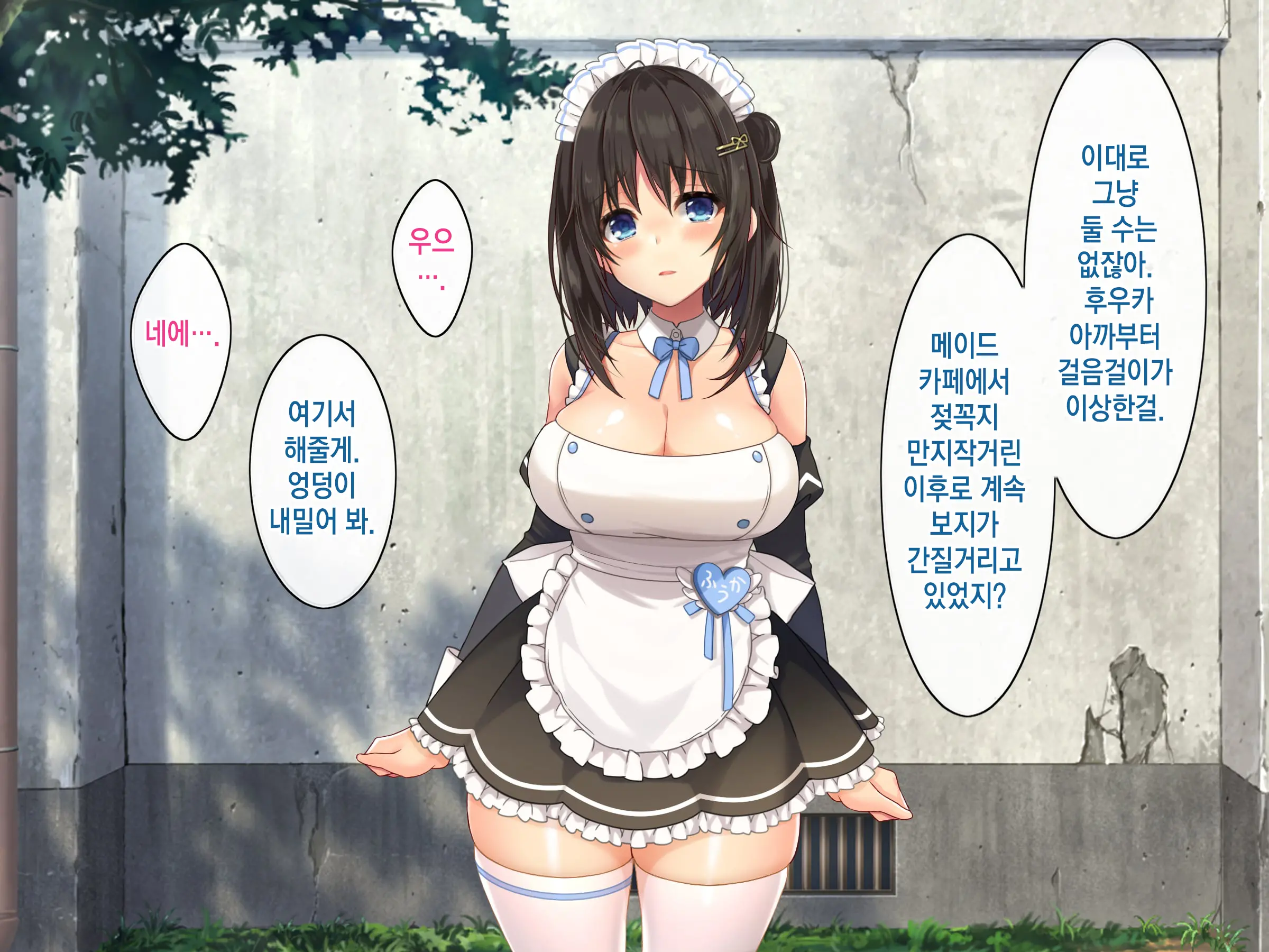 Kyonyuu Inaka Musume To Sugosu Ecchi Na Natsuyasumi 3 ~Gakkou Hen~ | 거유시골처녀와 함께 음란한 여름방학 ~학교편~